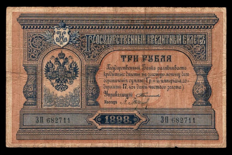 Russia 3 Roubles 1898 Rare
P# 2b, ЗП 682711, Timashev - Baryshev