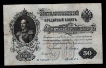 Russia 50 Roubles 1899
P# 8a, АГ 128478, Pleske - Meits, Rarest signature type!