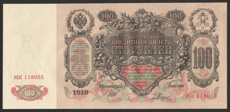 Russia 100 Roubles 1910
P# 13; № 118055; UNC-; Shipov & Rodionov; Super Large B...