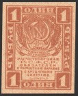 Russia 1 Rouble 1919
P# 81; UNC; Small Banknote