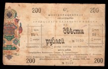Russia Ural Cossack Army 200 Roubles 1918 Very Rare
PS# 928, 2859