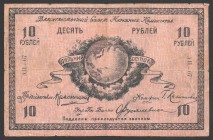 Russia Far Eastern of the Peoples Commissars 10 Roubles 1918 Rare
P# S1181a; № АН-67