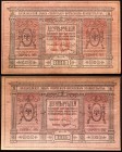 Russia - Siberia - Siberian Provincial Administration Lot of 2 Banknotes 1918
10 Roubles 1918; Series 405 & 407