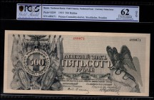 Russia General Yudenich 500 Roubles 1919 PCGS 62
PS# 209, 489071, UNC 62, Rarest nominal value in this condition