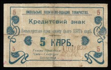 Russia Yampol Loan And Savings Society 5 Karbovantcev 1919 Rare
Kardakov 5.20.2, 404
