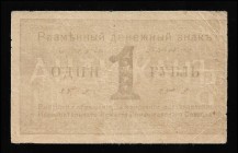 Russia Andijan 1 Rouble 1919 Rare
Kardakov# 9.9.2