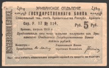 Russia Armenia Yerevan Branch of the State Bank 5 Roubles 1919
Kardakov# 8.4.29