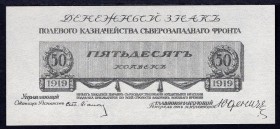 Russia - Northwest 50 Kopeks 1919
P# S202; AUNC