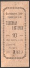 Russia Blagoveshensk Vegetarian Society Talon Card 10 Roubles 1921
Riabchenko# 24271; № 3339