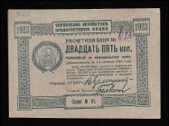 Russia All-Ukrainian Central Executive Committee 25 Kopecks 1923
PS# 297, Kardakov# 5.1.43a, 623, UNC-