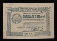 Russia All-Ukrainian Central Executive Committee 25 Roubles 1923 Very Rare
PS# 303, Kardakov# 5.1.49, 21, UNC-, Very rare nominal value
