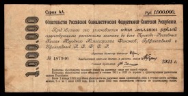 Russia - RSFSR 1000000 Roubles 1921
P# 120, АА 487946