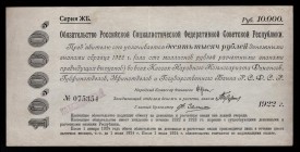 Russia - USSR 10000 Roubles 1922 Rare
P# 124, ЖБ 075354