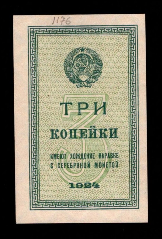 Russia - USSR 3 Kopecks 1924
P# 193, UNC-