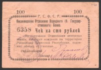 Russia - USSR Kislovodsk 100 Roubles 1919
Kardakov# 7.30.11