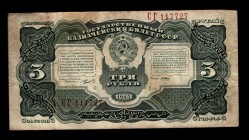 Russia - USSR 3 Roubles 1925
P# 189, СГ 117727