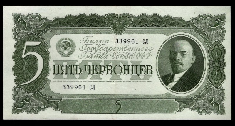 Russia - USSR 5 Chervontsev 1937
P# 204, СЛ 339961, aUNC