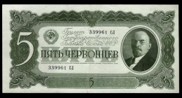 Russia - USSR 5 Chervontsev 1937
P# 204, СЛ 339961, aUNC