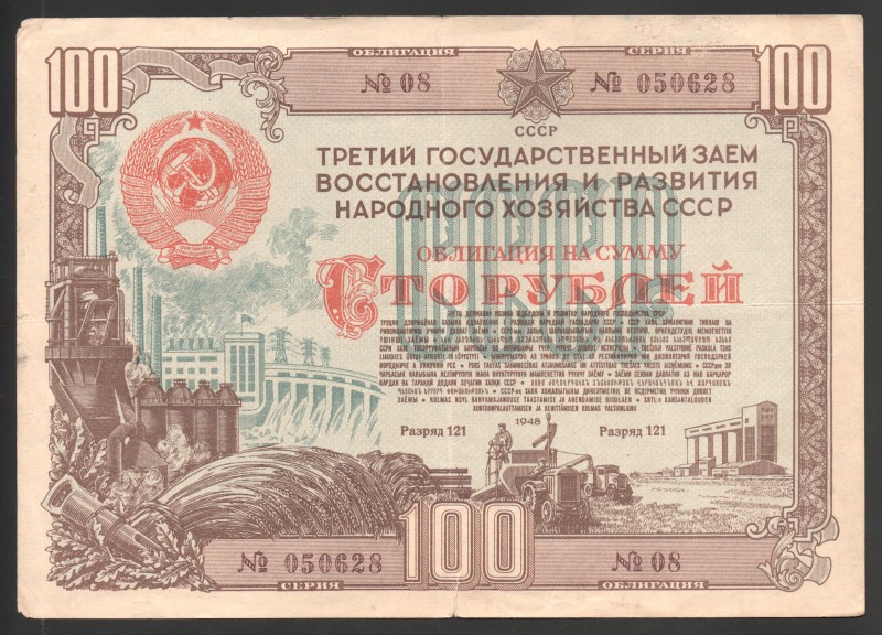 Russia - USSR State Loan 100 Roubles 1948
№ 08-050628