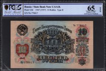 Russia - USSR 10 Roubles 1957 PCGS UNC 65
P# 226, Чч 776817, UNC 65