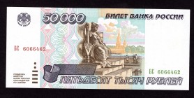 Russia 50000 Roubles 1995
P# 264, UNC.
