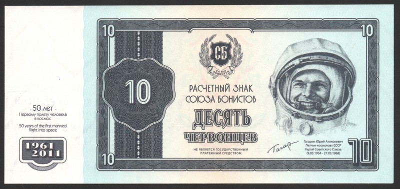Russia 10 Chervontsev 2011 Union of Bonists
UNC; Mintage: 500; 50 Years of the F...