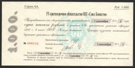 Russia 1000 Roubles 2011 Union of Bonists
UNC-