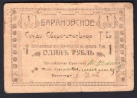 Ukraine 1 Rouble 1918 Baranovka
P# R13478; Credit-Saving Community; F+