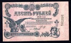 Ukraine 10 Roubles 1918 Elisavetgrad
P# S323Ba; VF