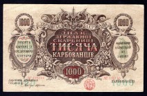 Ukraine 1000 Karbovantsiv 1918
P# 35a; Series АГ 428145; aUnc