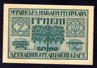 Ukraine 2 Hryvni 1918
P# 20b; Series Б 06099326; UNC