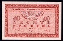Ukraine 10 Hryven 1918
P# 21b; Series Б 01285456