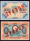 Ukraine 500 Hryven 1918 Specimen
P# 23s; Face and Back