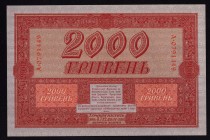 Ukraine 2000 Hryven 1918
P# 25; Series A 0791449; UNC
