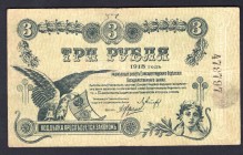 Ukraine 3 Roubles 1918 Elisavetgrad
P# S323A; F+