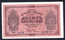 Ukraine 10 Karbovantsiv 1919
P# S293; Series AA 096; UNC