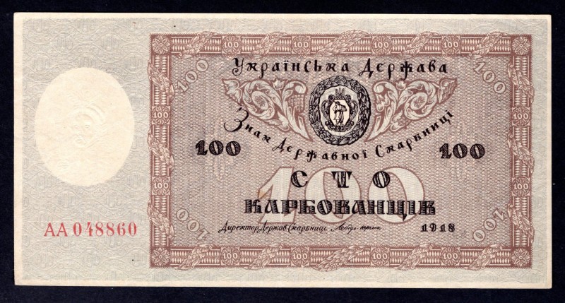 Ukraine 25 Karbovantsiv 1919
P# 37; Series AA 025275