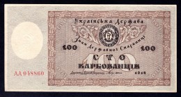Ukraine 25 Karbovantsiv 1919
P# 37; Series AA 025275