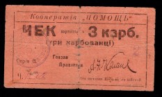 Ukraine 3 Karbovantsiv 1919 Dubno
P# R-14227; Jewish Cooperative HELP; VG