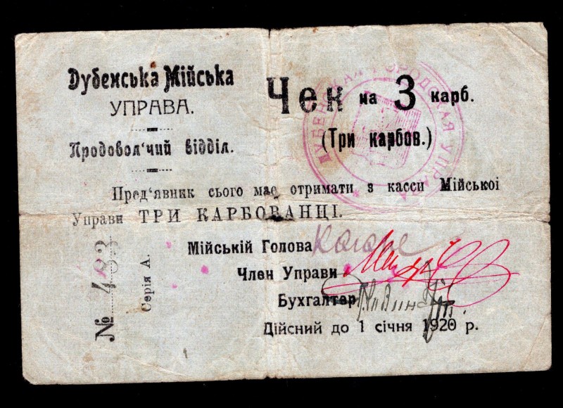 Ukraine 3 Karbovantsiv 1919 Dubno
P# R-14214; City Government; Ser. A; F-VF