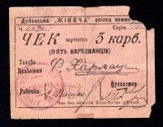 Ukraine 5 Karbovantsiv 1919 Dubno
P# R-14234; Women`s Consumer Society;