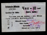 Ukraine 10 Karbovantsiv 1919 Dubno
P# R-14216; City Government; Ser.A;VF