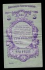 Ukraine 3 Roubles 1919 Dmitriev-Konstantinov
P# R-14154; Community Mutual Credit; Blank; XF