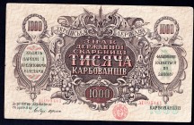 Ukraine 1000 Karbovantsiv 1920
P# 35b; Series AI 095441;