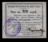 Ukraine 50 Karbovantsiv 1920 Bratslav
P# R-13701; City Credit Bank; aUnc