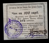 Ukraine 100 Karbovantsiv 1920 Bratslav
P# R-13702; City Credit Bank;aUnc