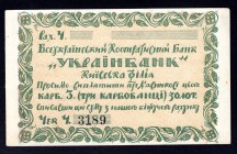 Ukraine 3 Karbovantsiv 1924 UkrainBank
P# S327; With accept on back; UNC
