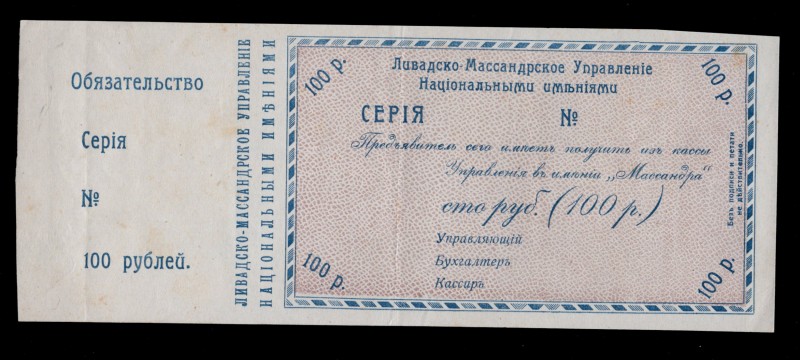 Ukraine 100 Roubles (ND) Livadia
P# R-15664; Massandra Administration; XF