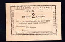Ukraine 2 Roubles (ND) Alexandrovsk
P# R-13393; Free Firecommunity; Blank; UNC