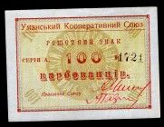 Ukraine 100 Karbovantsiv (ND) Uman
P# R-18613; Cooperative Union; UNC-